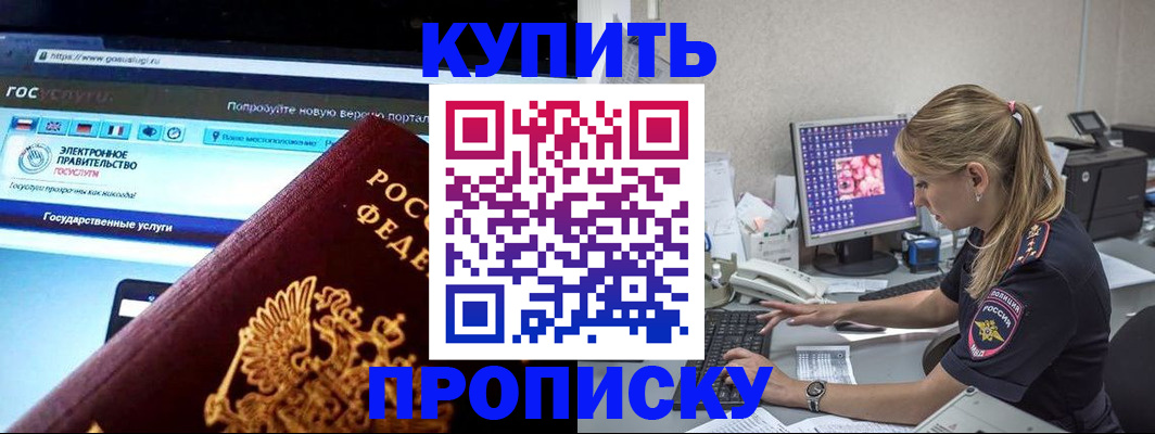 временная регистрация адрес в Вологде