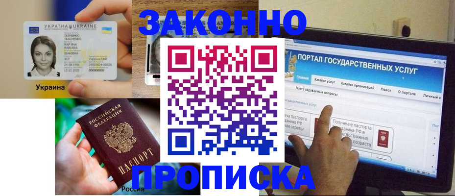 временная регистрация для всех в Вологде