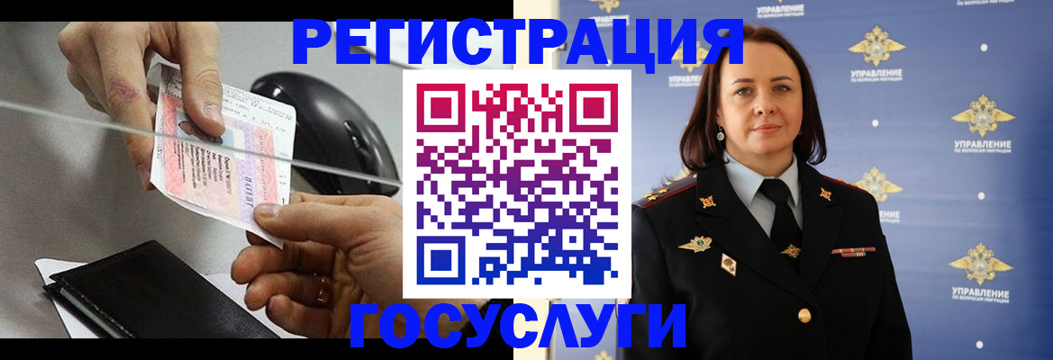 временная регистрация 2025 в Вологде