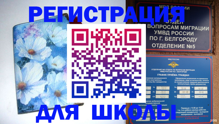 временная прописка в Вологде
