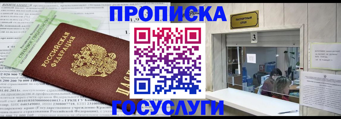 временная регистрация купить в Вологде