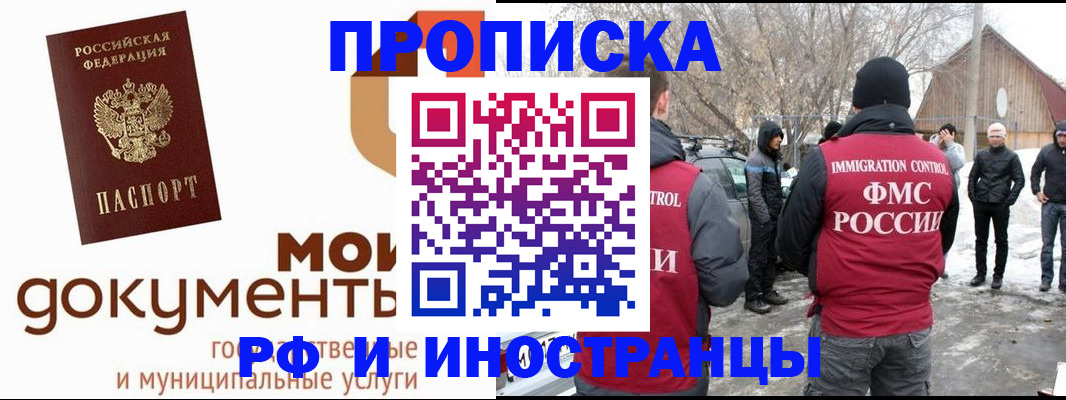 прописка паспорт в Вологде